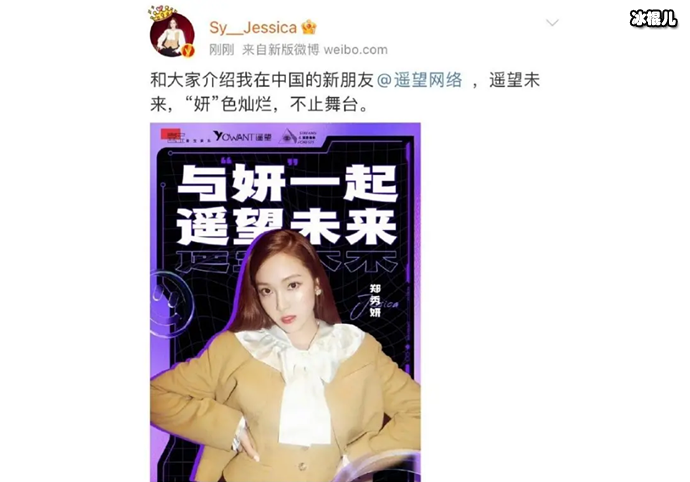 郑秀妍官宣签约遥望网络