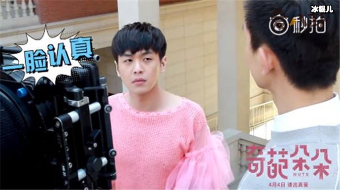 《奇葩朵朵》张若昀献吻李现