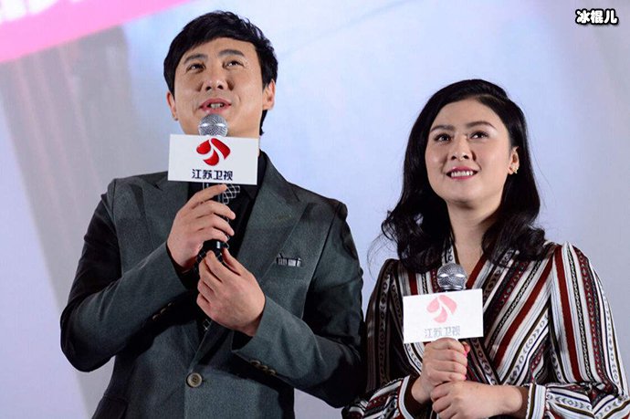 沈腾与其妻子王琦