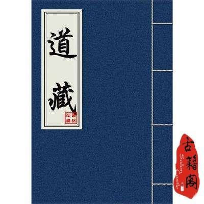 道家经典书籍推荐