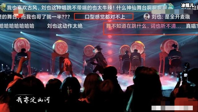 刘也追光吧被质疑假唱