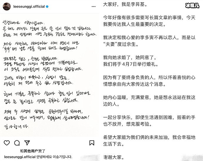 李昇基官宣与李多寅结婚