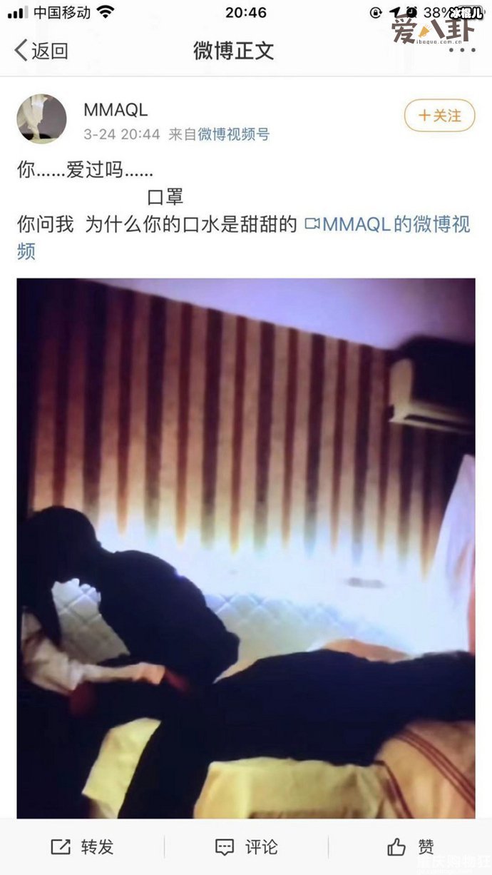 MMAQL晒出与男团爱豆的亲密视频