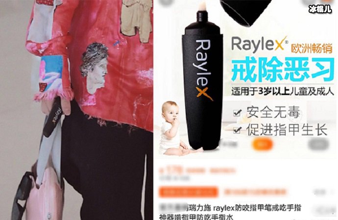 周震南带防咬指甲笔