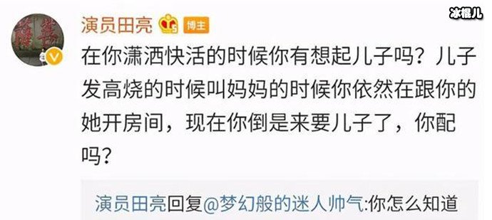 杨明娜老公发博指责杨明娜