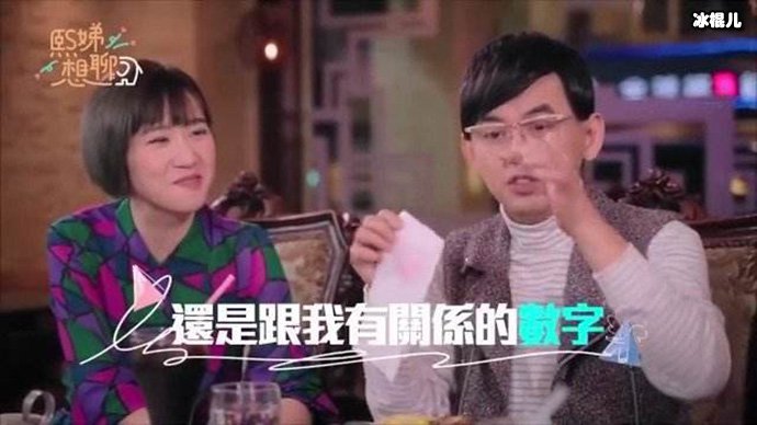 小S邀请前男友参加