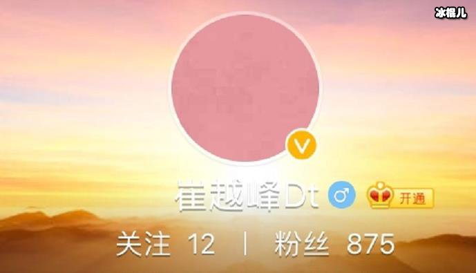 声入人心2崔越峰是谁