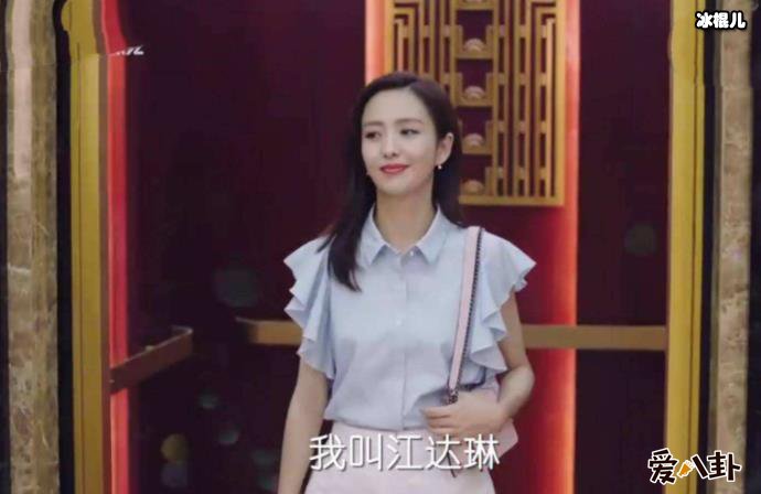 完美关系女主江达琳