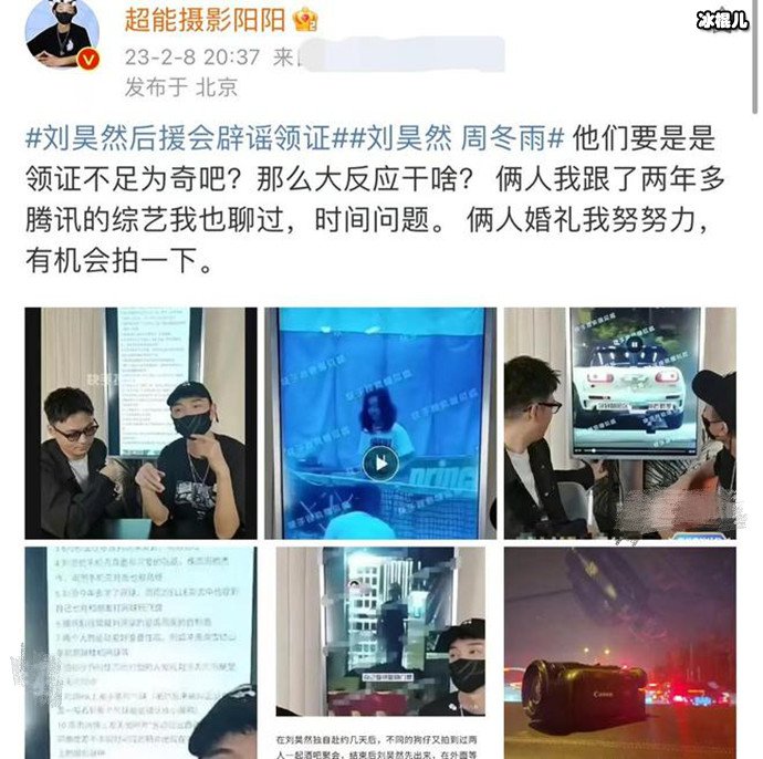 八卦媒体怼后援会辟谣领证传闻