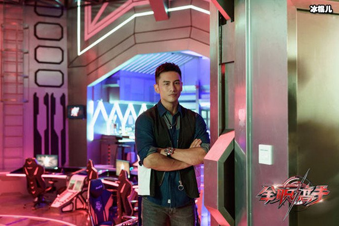 《全职高手》剧照