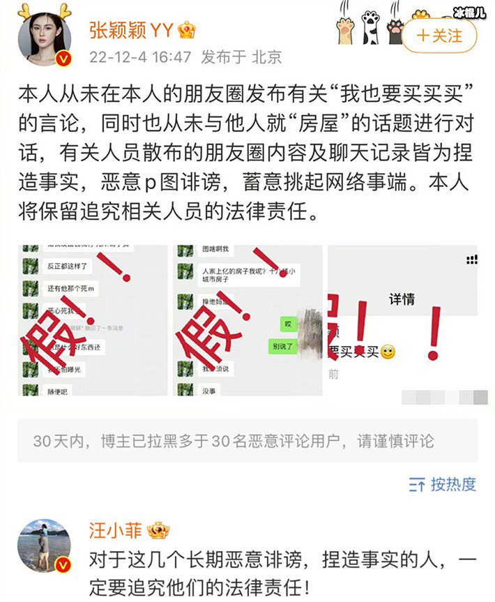 张颖颖否认发布我也要买买买朋友圈