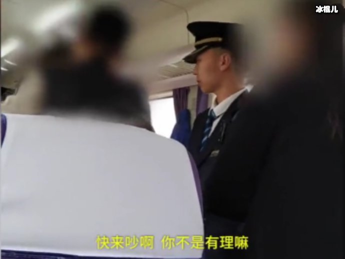 霸座女无理取闹