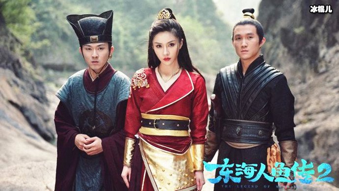 东海人鱼2沈媚是鲛人吗