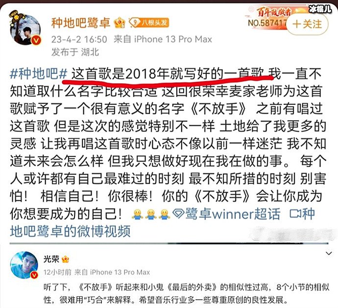 乐评人评论很难用巧合解释