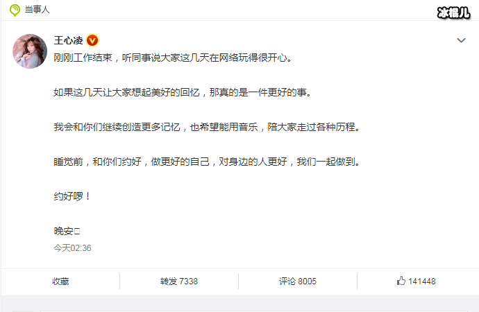 王心凌发文回应又火了