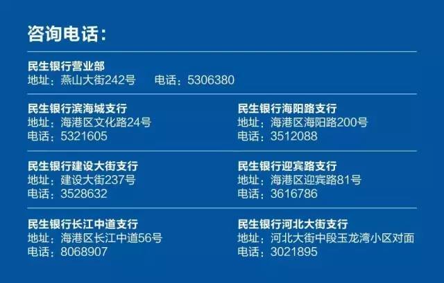 民生银行客服电话是多少？快速找到官方最新号码，解决问题超方便！
