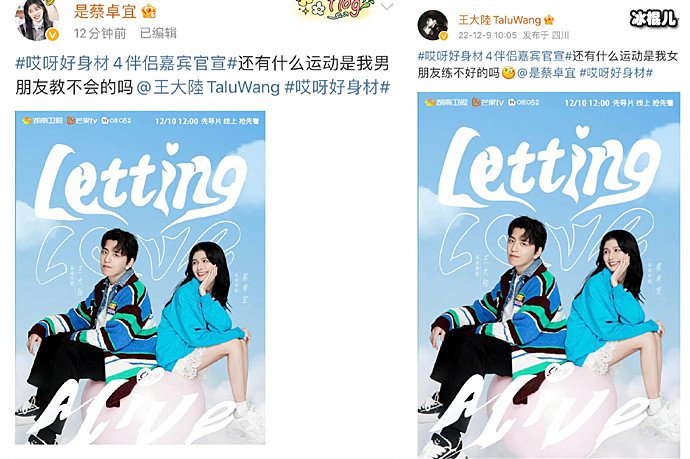 王大陆蔡卓宜官宣恋情