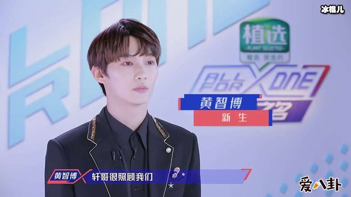 小鲜肉黄智博诈骗案