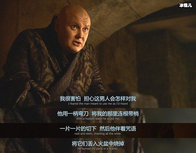 情报总管瓦里斯视频截图