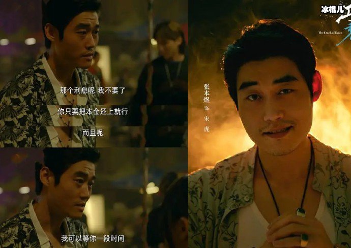 江照黎明虎哥迷人反派