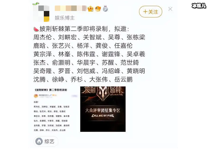 披荆斩棘2拟邀名单曝光