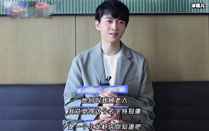 网络用语老六是什么意思