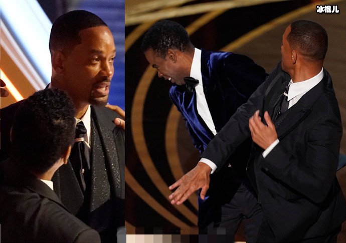 威尔史密斯上台打人