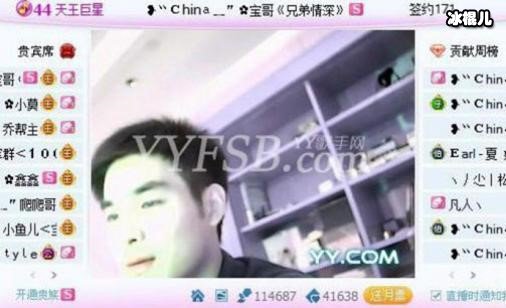 yy宝哥是山西第一首富？真相在这里！