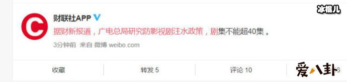 广电总局拟规定剧集不能超40集