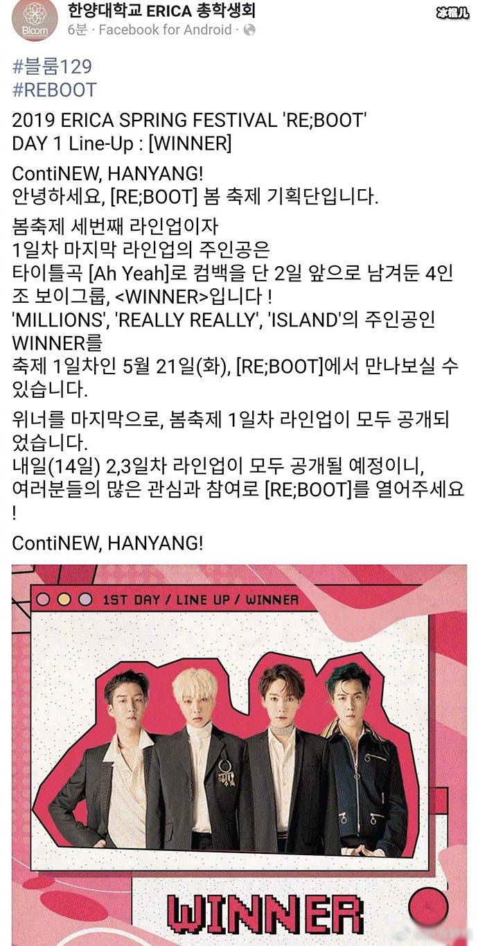 学生抵制YG艺人