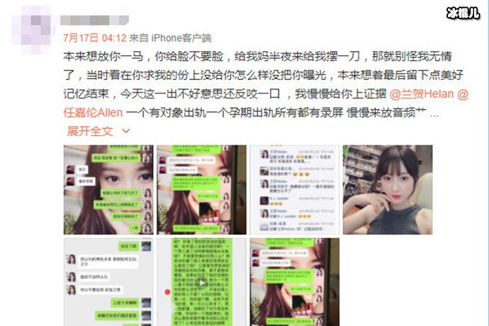 任嘉伦和模特关系