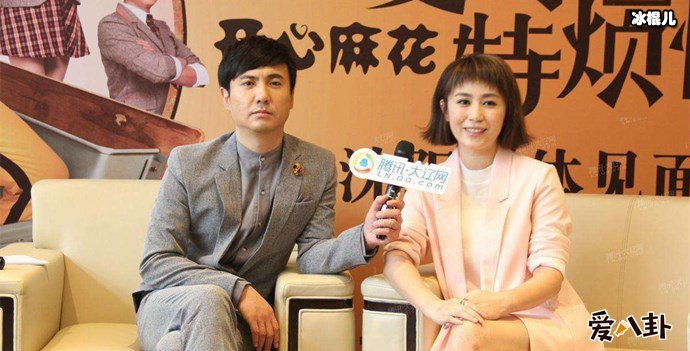 沈腾马丽采访照