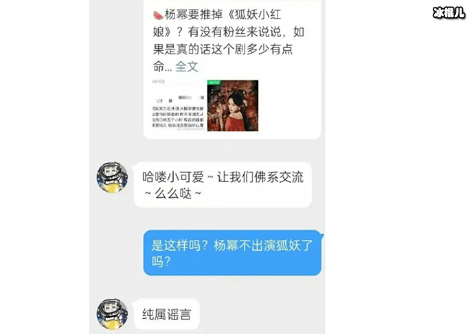 制片人否认杨幂退出狐妖小红娘