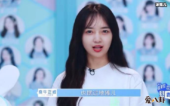 秦牛正威自曝北漂经历