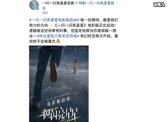 一闪一闪亮星星电影版启动