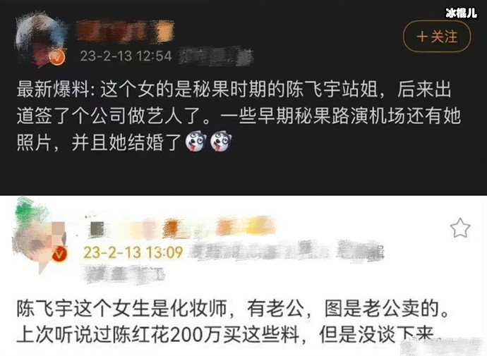 陈飞宇与女网红亲密照被曝光