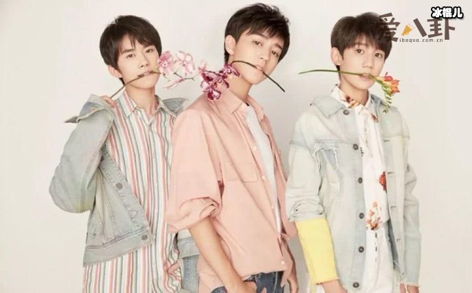 TFBOYS三小只久违合体