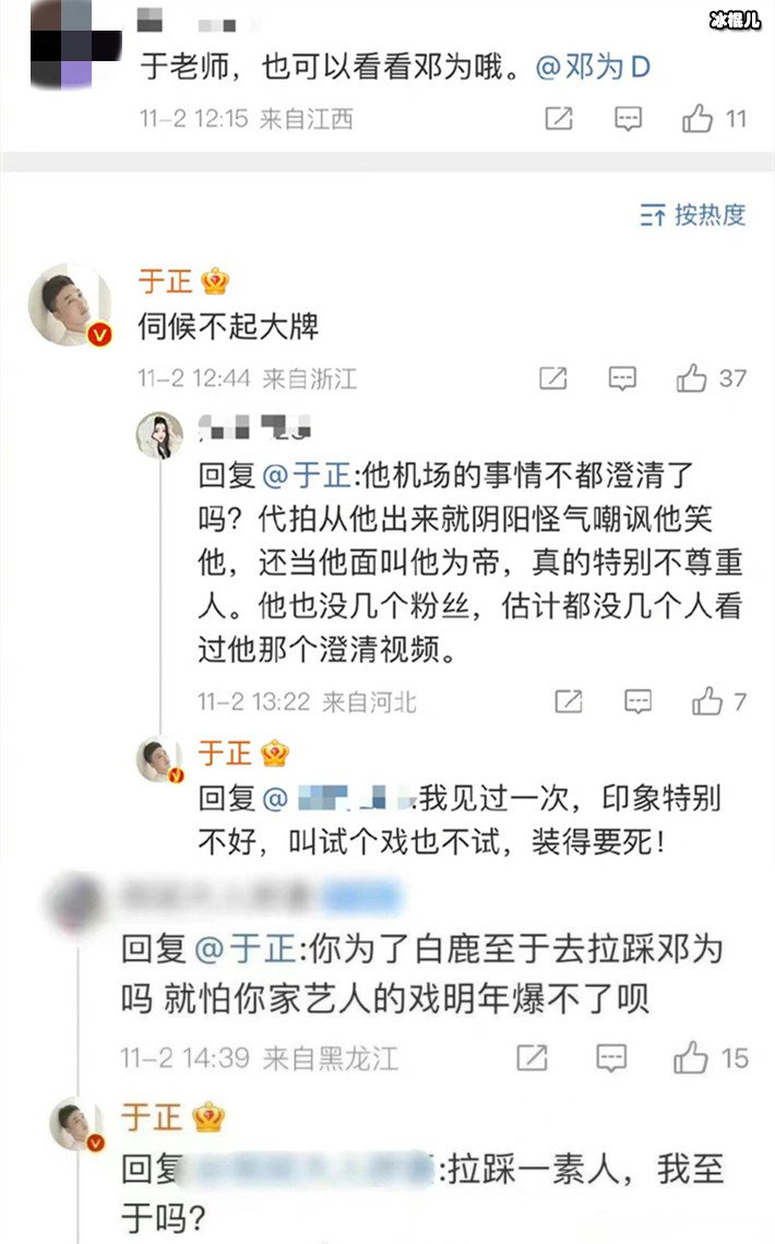 于正吐槽邓为装得要死 