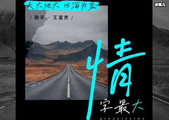 清风白昼翻过了九州是什么歌