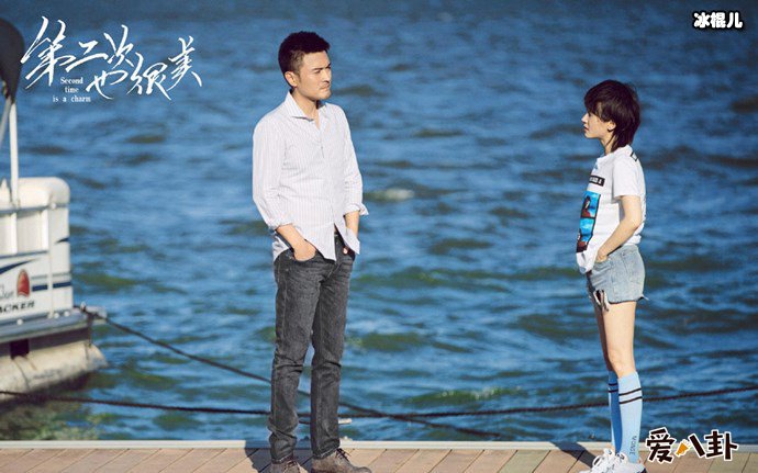 第二次也很美于小伟王子文剧照