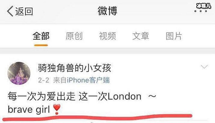 疑似乔欣小号微博截图