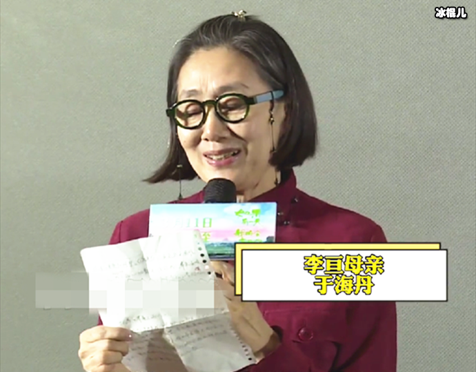 李雪健妻子于海丹