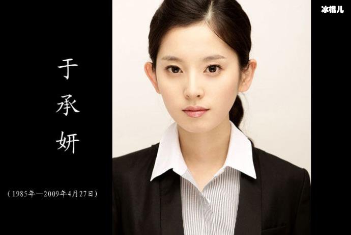 韩女星于承妍自杀原因 