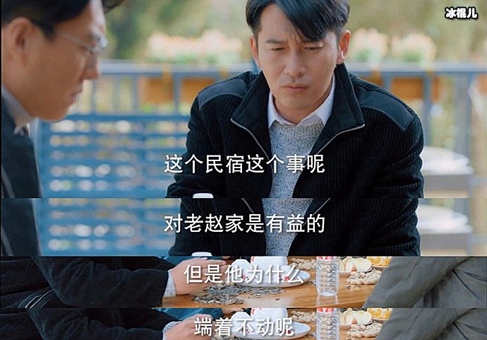 王梓权靳东温暖的味道剧照