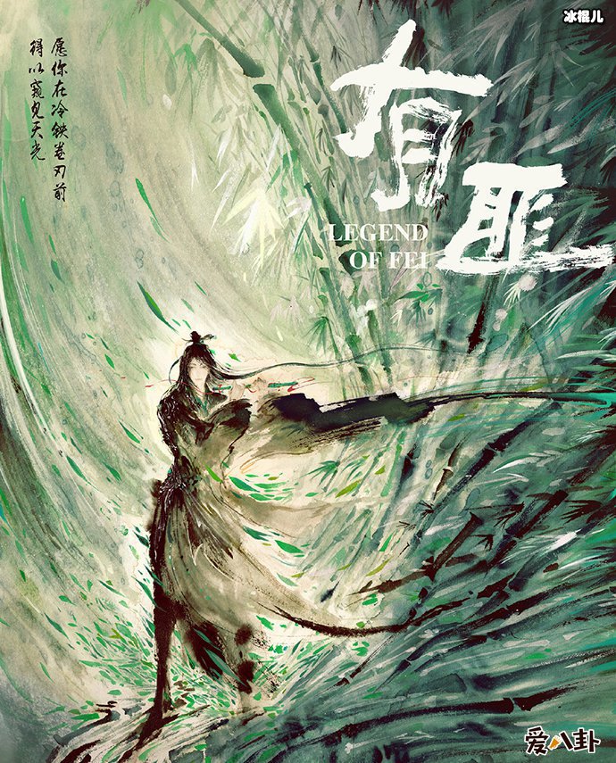 赵丽颖将主演《有翡》周翡一角色