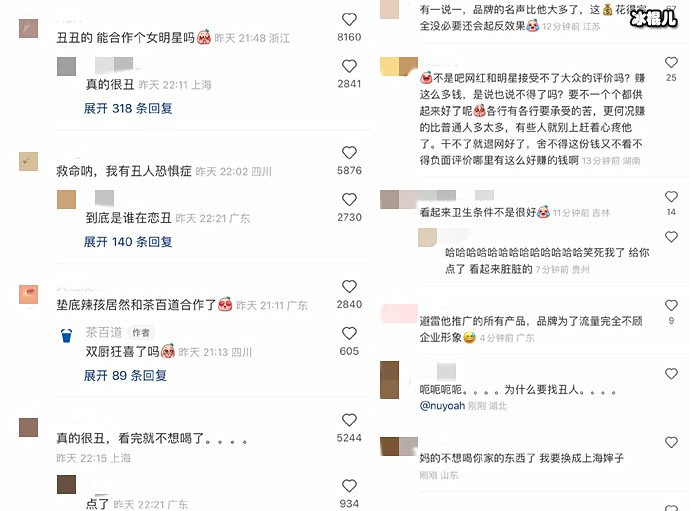 垫底辣孩被吐槽部分截图