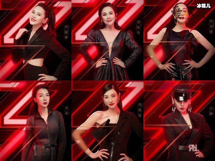 《乘风破浪的姐姐》刚开播就被勒令整改