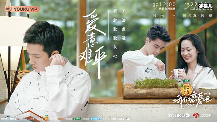 我们恋爱吧陆文龙