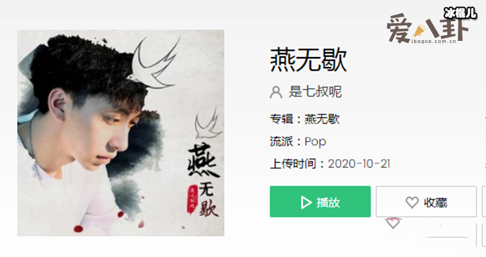 蒋雪儿演唱的《燕无歇》