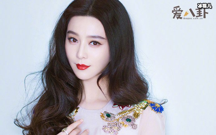 彭小苒老板范冰冰